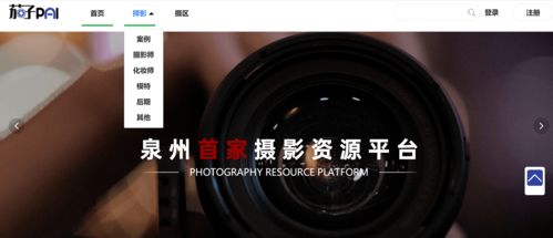 茄子pai 攝影參與人群的一站式綜合服務新體驗