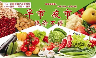 北國農副產品便民店 早市夜市低價不停，優質農產品觸手可及