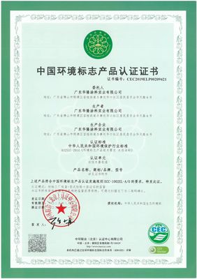 華隆涂料榮獲中國環(huán)境標(biāo)志產(chǎn)品認(rèn)證，引領(lǐng)綠色涂料新篇章