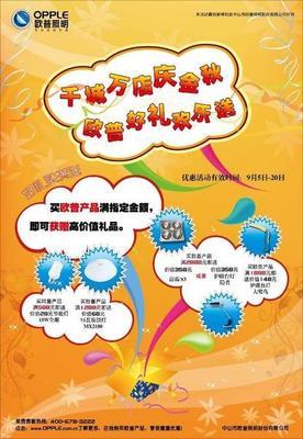 北京_msn中國店慶盛典 歡樂送裝修靈感，打造夢想家園