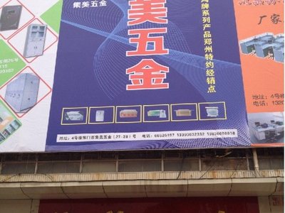 集美家私城鄭州店全面指南 地址、電話、價格、團購及營業時間