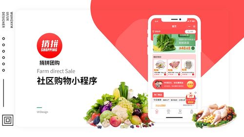 捎拼團(tuán)購小程序 開啟社區(qū)團(tuán)購新世代的便捷革命